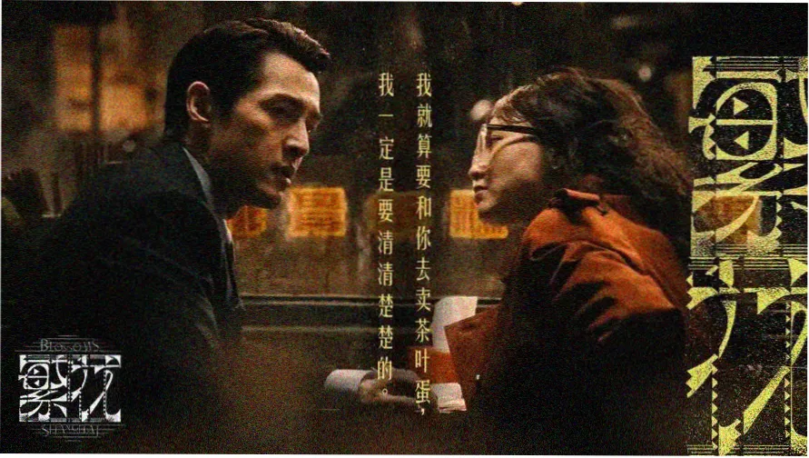 失眠完整版 深夜天台主视觉